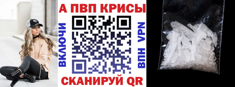 сколько стоит  Черкесск  A-PVP VHQ 