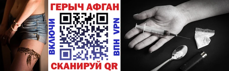 ГЕРОИН Афган  закладки  Черкесск 